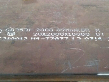 青铜峡低温容器板-09MnNiDR